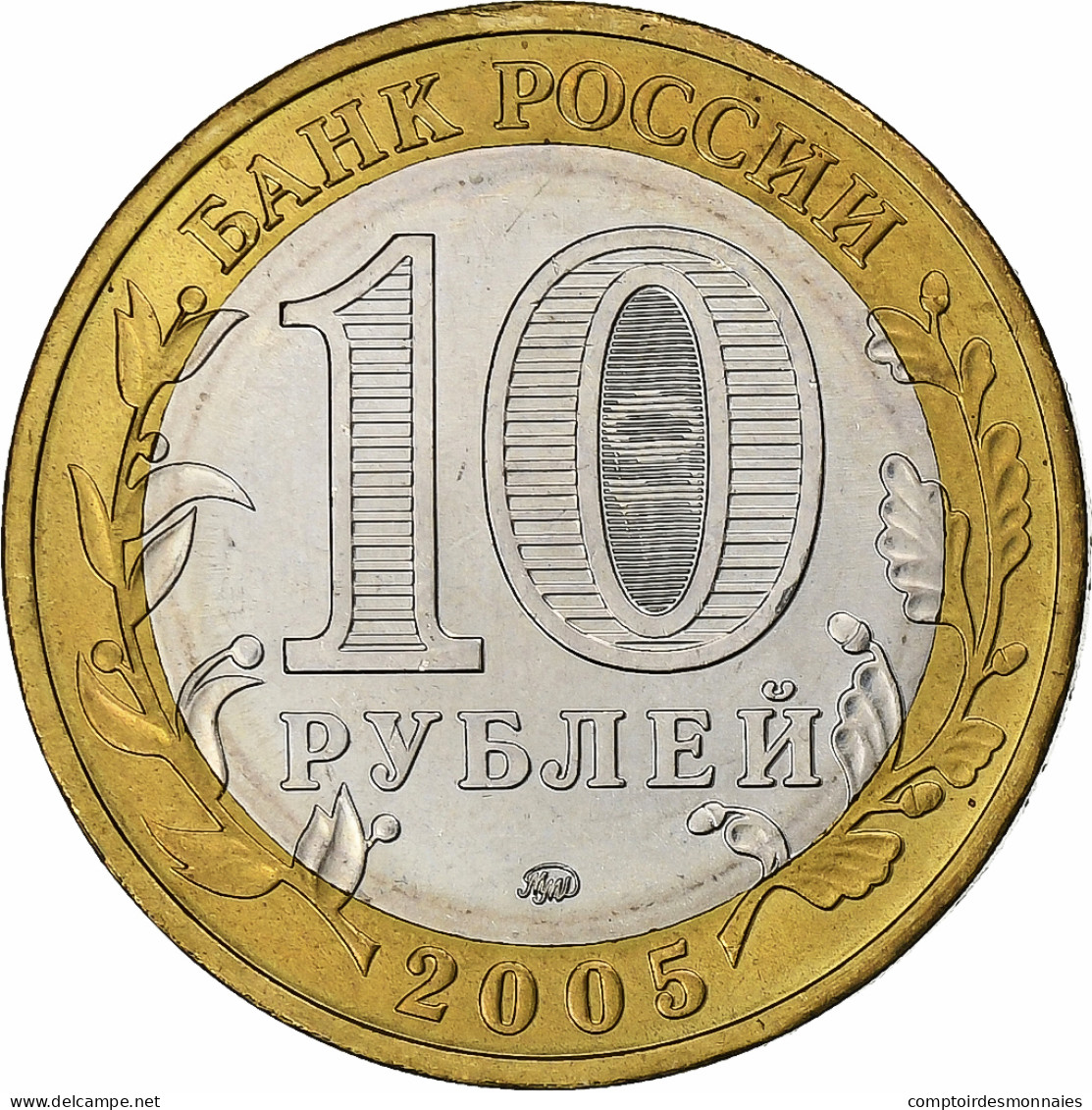 Russie, 10 Roubles, 2005, Saint-Pétersbourg, Bimétallique, SUP, KM:827 - Rusland