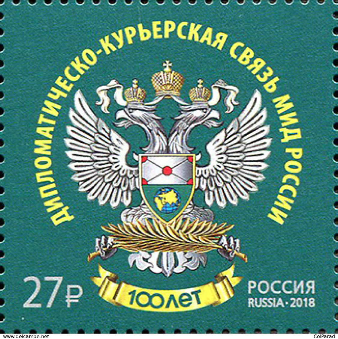 RUSSIA - 2018 -  STAMP MNH ** - Dip. Comm. Of The Ministry Of Foreign Affairs - Unused Stamps