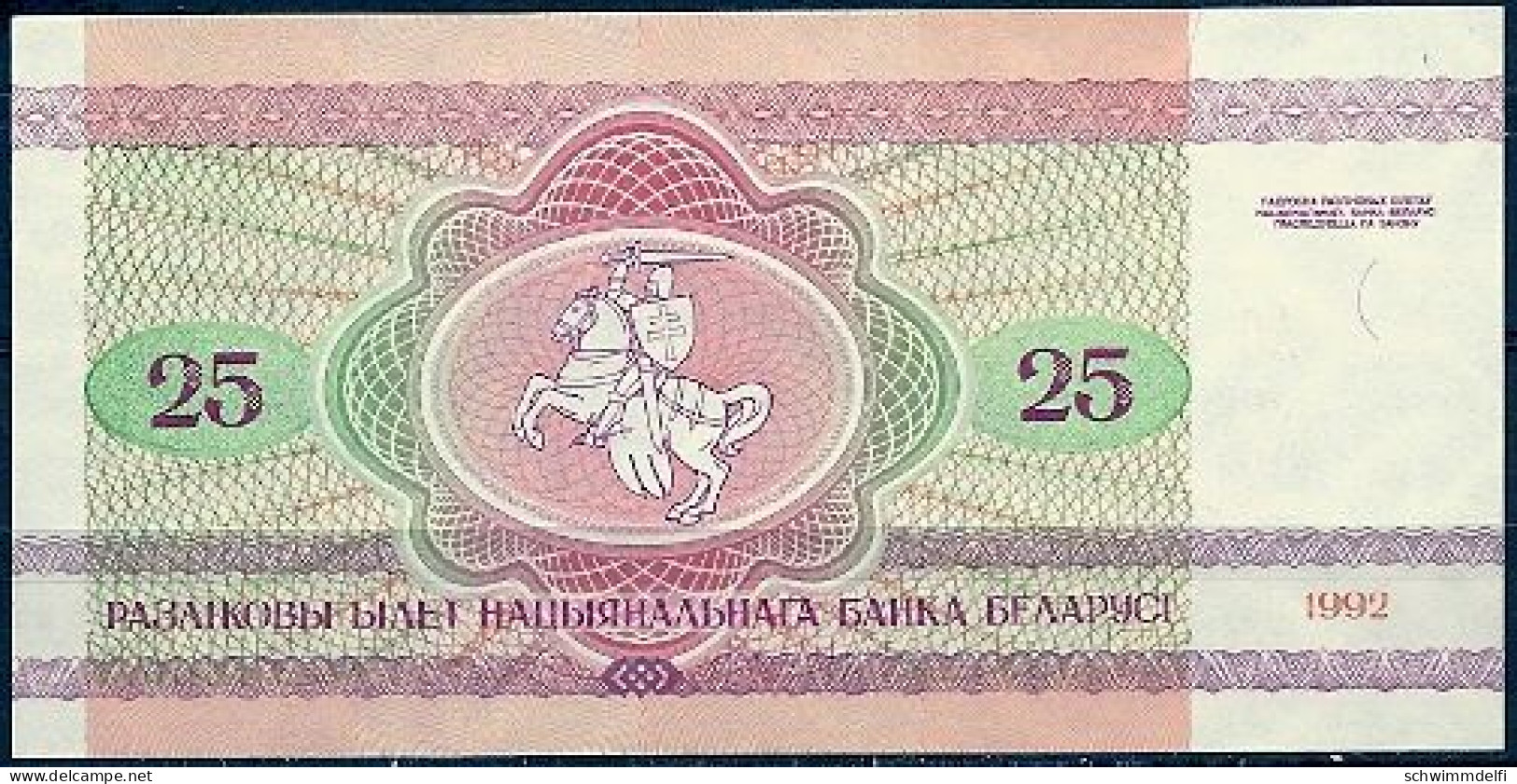 WEISSRUSSLAND - BIELORRUSIA - BELARUS - 25 RUBLOS 1992 - ALCE - P-6 - SIN CIRCULAR - UNZIRKULIERT - UNCIRCULATED - Belarus