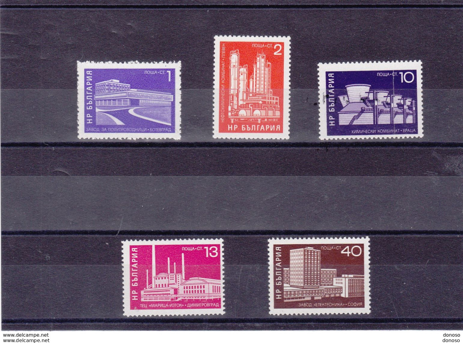 BULGARIE 1971 Usines Yvert 1897-1901, Michel 2123-2127  NEUF** MNH Cote 3,50 Euros - Nuevos