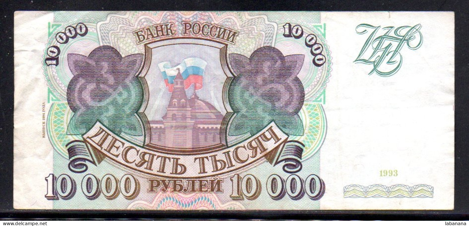 301-Russie 10 000 Roubles 1993 Bb421, Chiffre Dans Volute - Russia