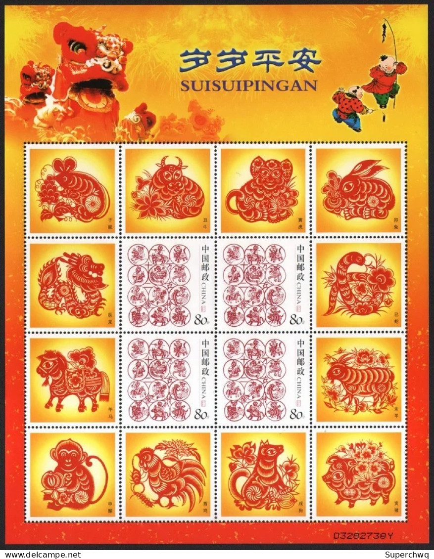 China Personalized Stamp  MS MNH,Paper Cuttings Of The Chinese Zodiac - Ungebraucht