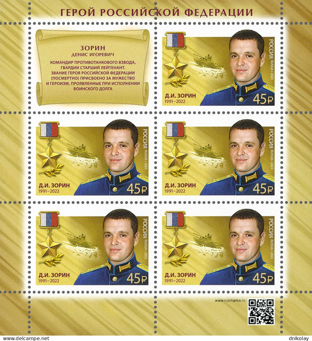 2023 3409 Russia Heroes of the Russian Federation MNH