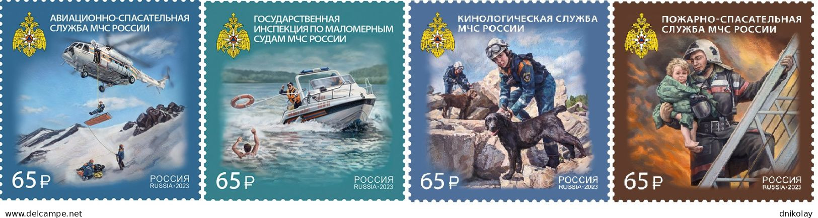 2023 3419 Russia Professions Of Staffers Of The Ministry Of Emergency Situations Of Russia MNH - Nuovi