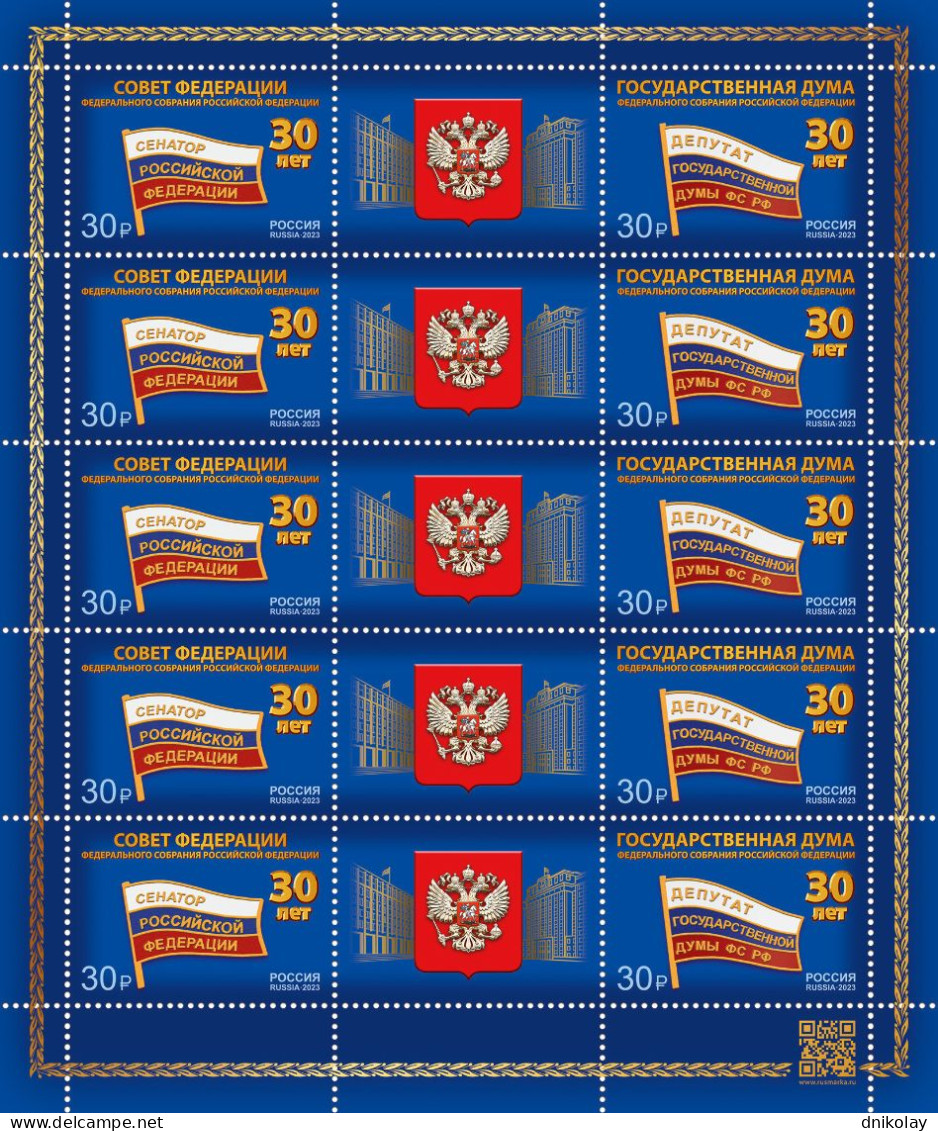 2023 3423 Russia The 30th Anniversary Of The Federal Assembly Of The Russian Federation MNH - Ungebraucht