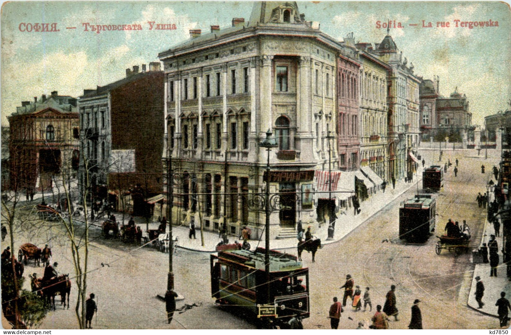 Sofia - La Rue Tergowska - Bulgaria