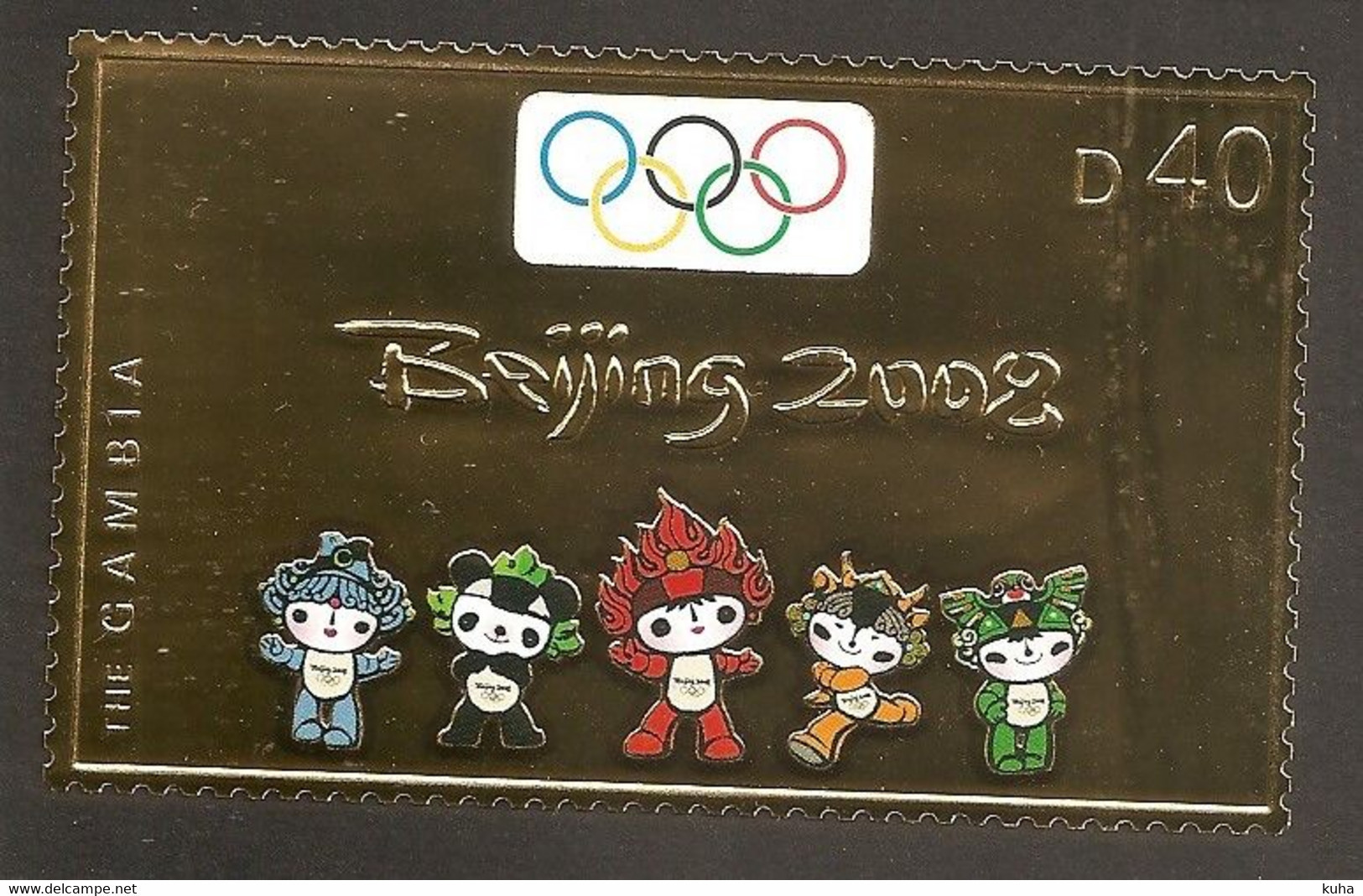 China Chine Olympic Game, Sport Beijing  Gambia ** - Estate 2008: Pechino