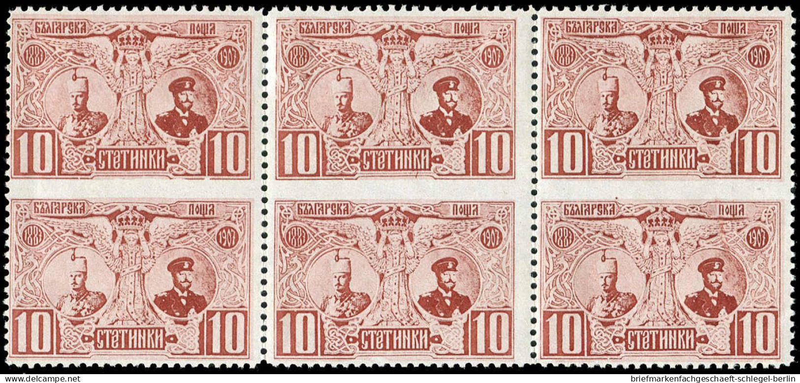 Bulgarien, 1907, 67 UMw, Ungebraucht - Sonstige & Ohne Zuordnung