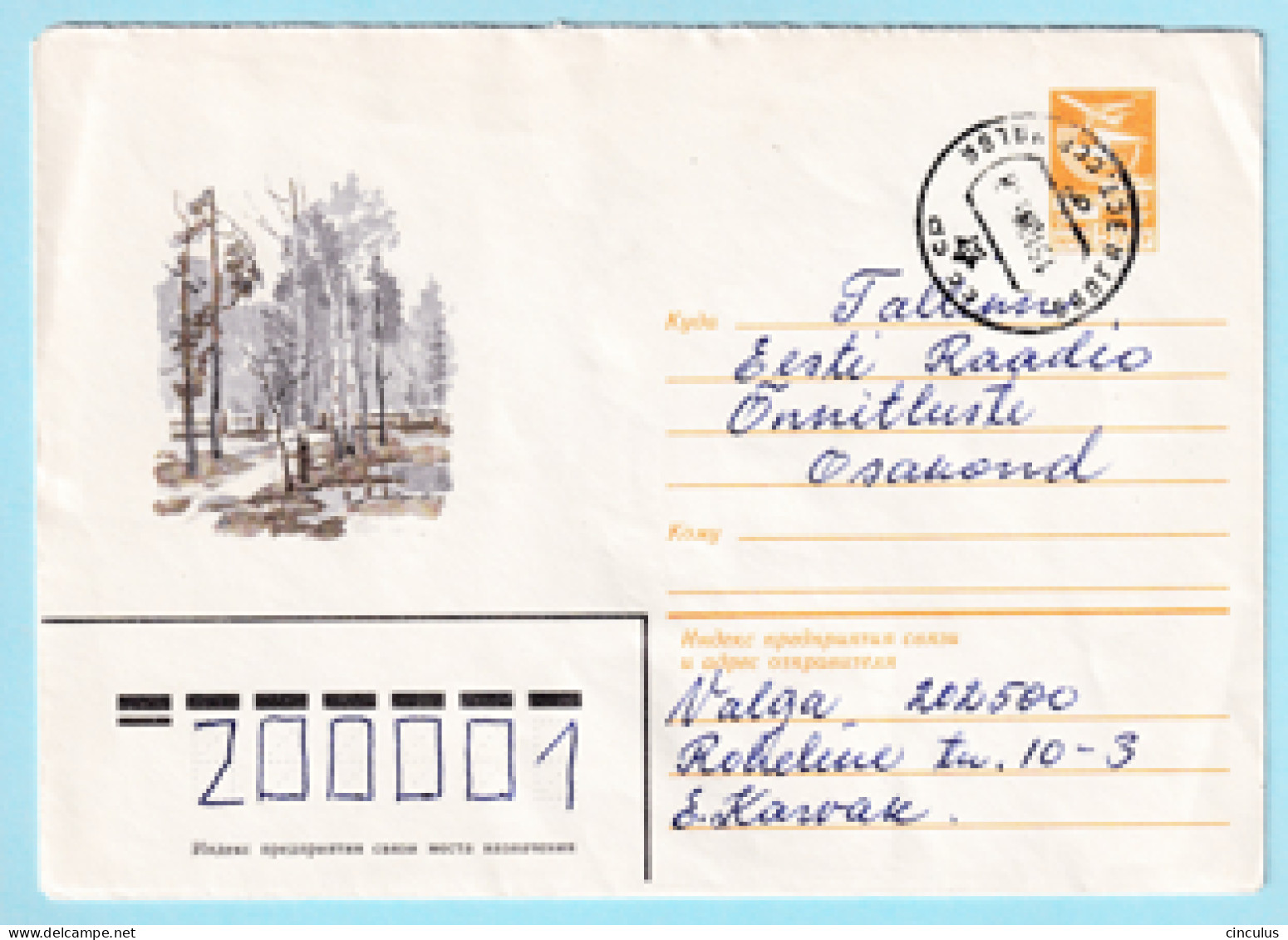 USSR 1982.1102. Landscape. Prestamped Cover, Used - 1980-91