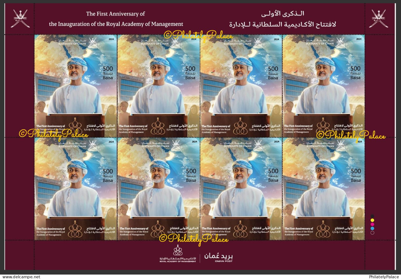 OMAN 2024 Royal Academy Of Management,Haitham Bin Tariq ,Earth,Key,Sultan & Prime Minister, Sheet MNH (**) - Oman