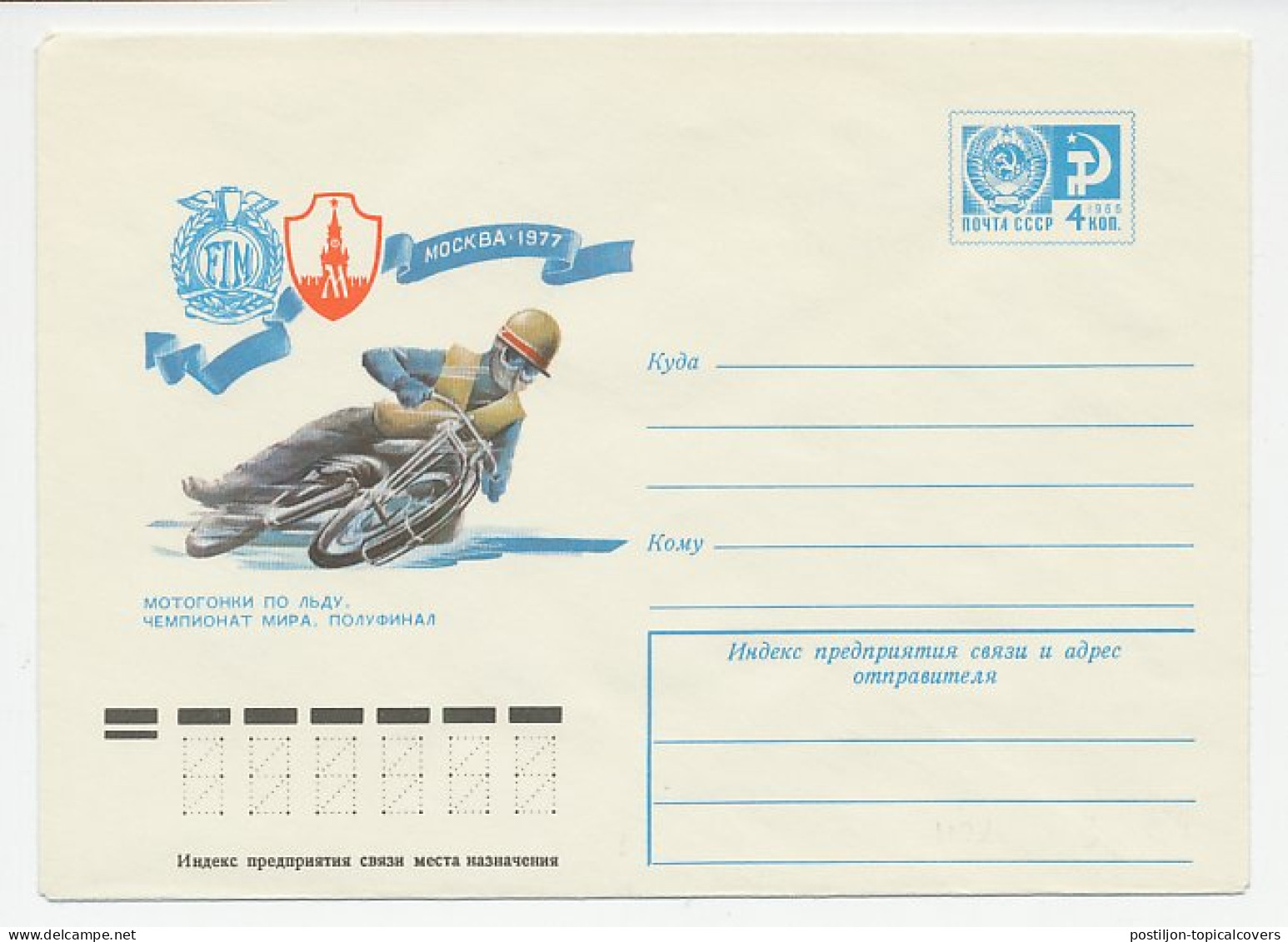 Postal Stationery Soviet Union 1977 Motor - Ice Speedway - World Championship - Motos