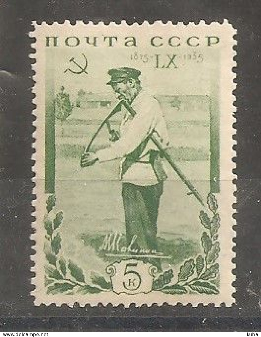 Russia Russie Russland USSR 1935 MH - Ungebraucht