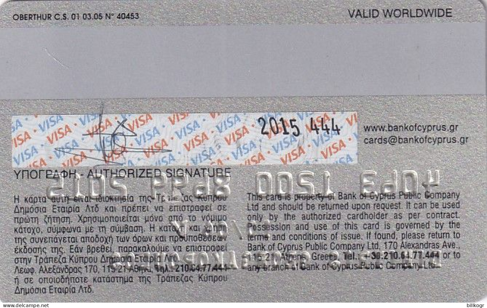 GREECE - Bank Of Cyprus Visa, 03/05, Used - Tarjetas De Crédito (caducidad Min 10 Años)