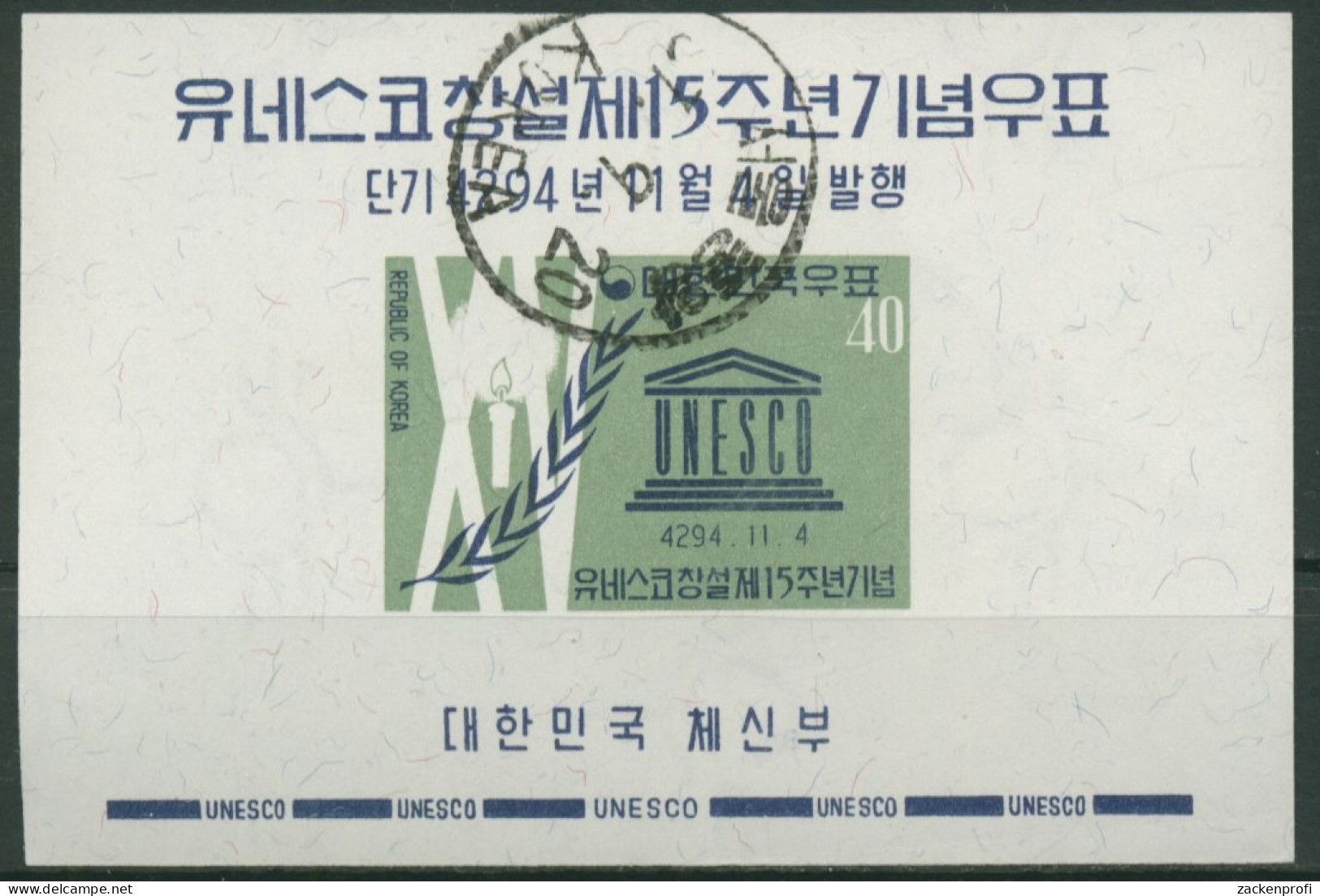 Korea (Süd) 1961 15 Jahre UNESCO Block 169 Gestempelt (C30386) - Korea (Süd-)