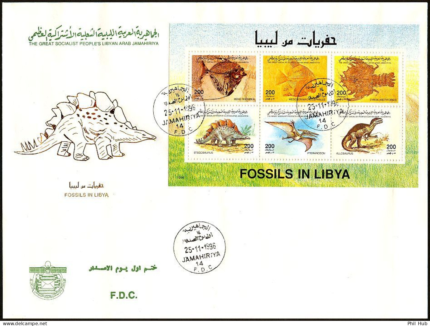 LIBYA 1996 Dinosaurs Fossils (de-luxe Libya Post FDC) *** BANK TRANSFER ONLY *** - Vor- U. Frühgeschichte