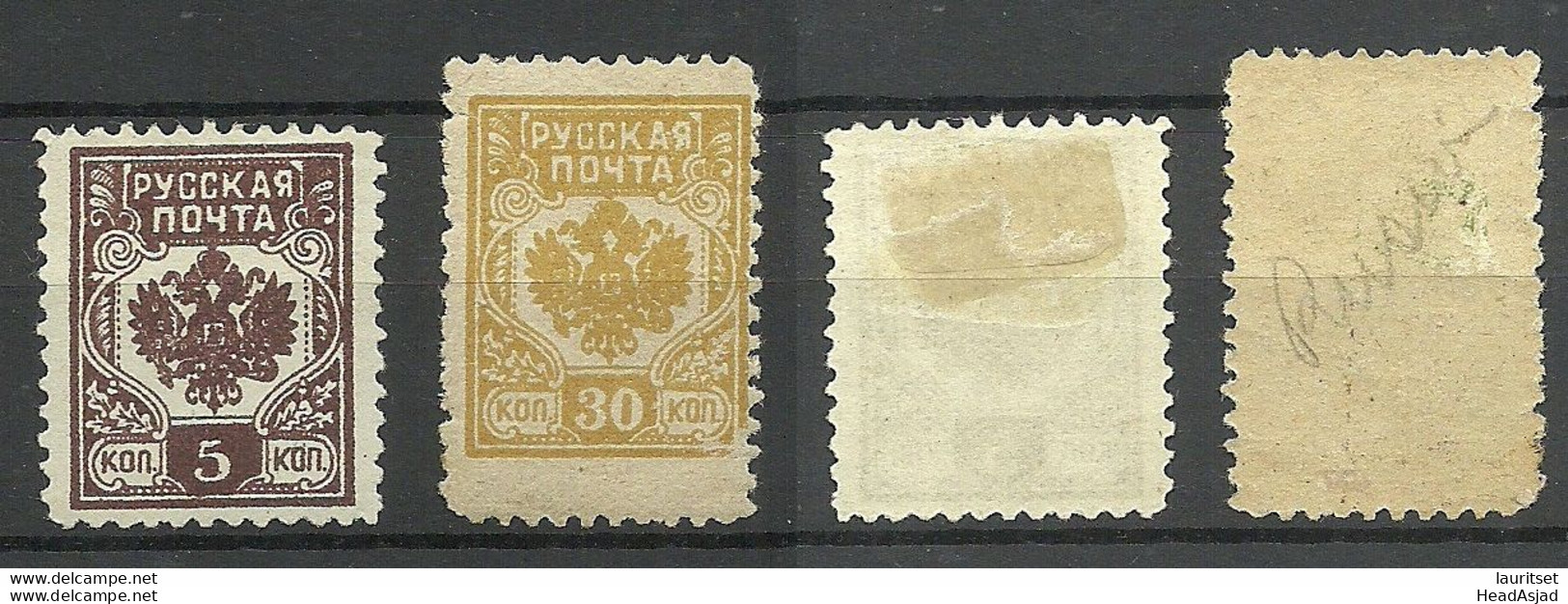 LETTLAND Latvia 1919 General Bermondt - Avalov Army In Latvia 5 & 30 K Perforated * - Letland