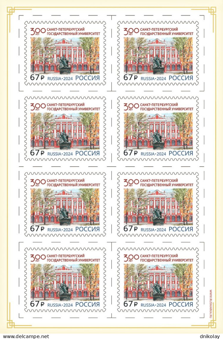 2024 3446 Russia Architecture The 300th Anniversary Of The Saint Petersburg State University MNH - Unused Stamps