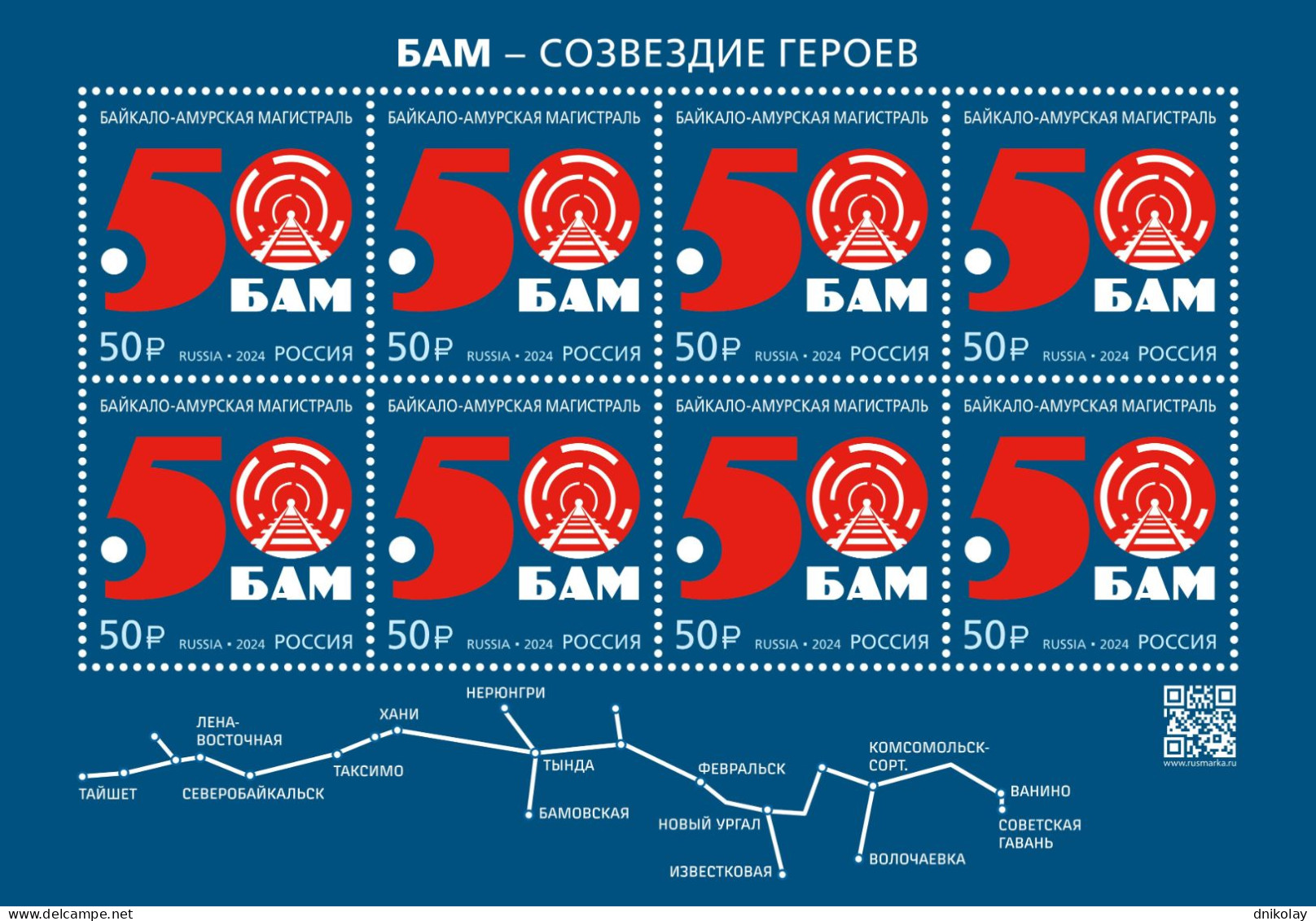 2024 3479 Russia Construction Of The Baikal-Amur Railway Mainline MNH - Neufs