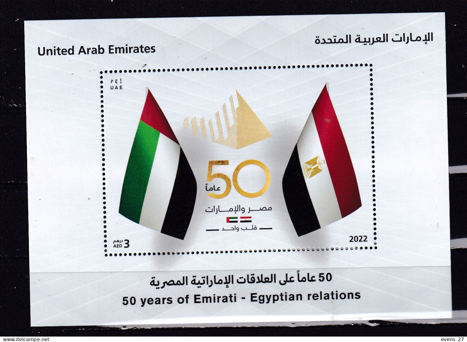 UNITED ARAB EMIRATES -2022-UAE EGYPT RELATIONS-SHEET-MNH. - United Arab Emirates (General)