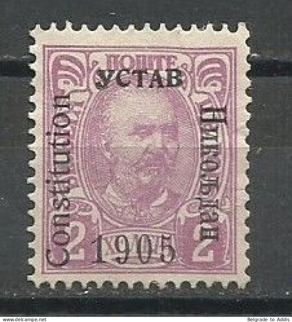 Montenegro Mi.52V With 8½ Mm Overprint YCTAB Perf. 13x12½ MNG (no Gum) 1905 Very Scarce! - Montenegro