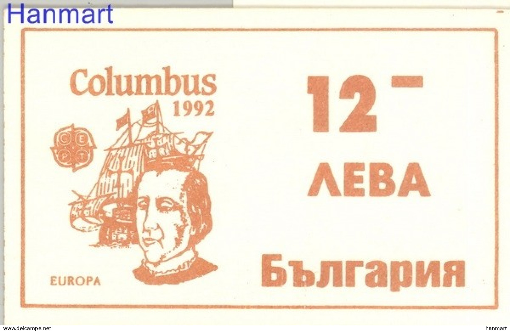 Bulgaria 1992 Mi Mh 3982-3983 MNH  (ZE2 BULmh3982-3983) - 1992