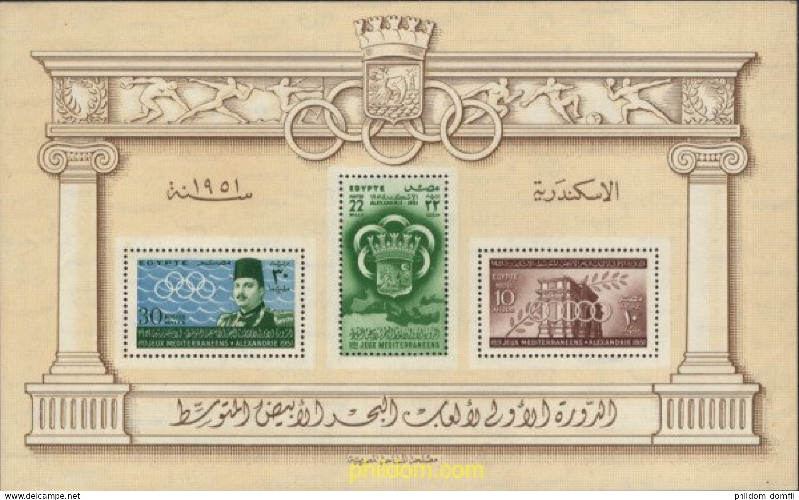 722467 MNH EGIPTO 1951 JUEGOS DEL MEDITERRANEO EN ALEJANDRIA - Altri & Non Classificati