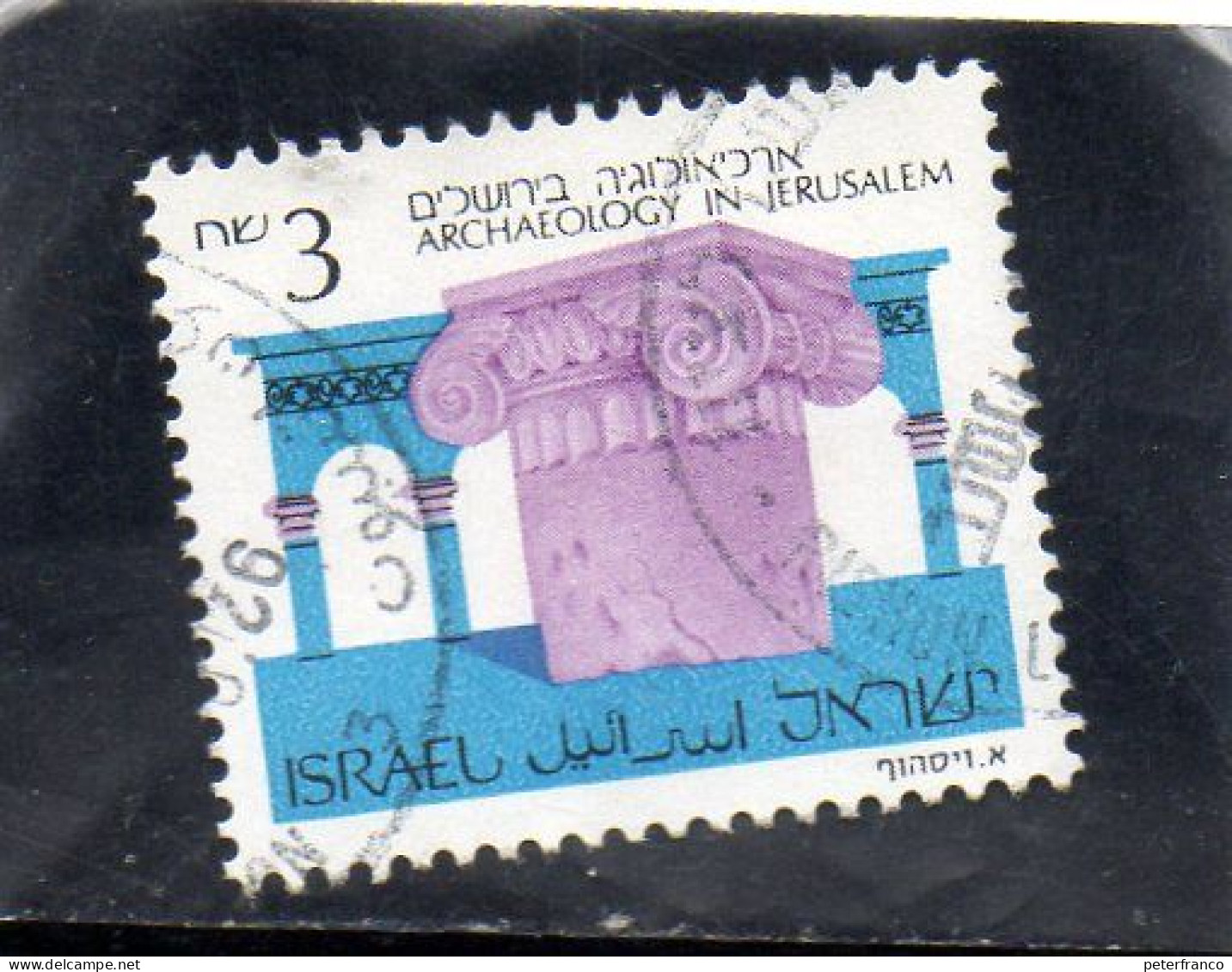 1986 Israele - Archeologia - Used Stamps (without Tabs)