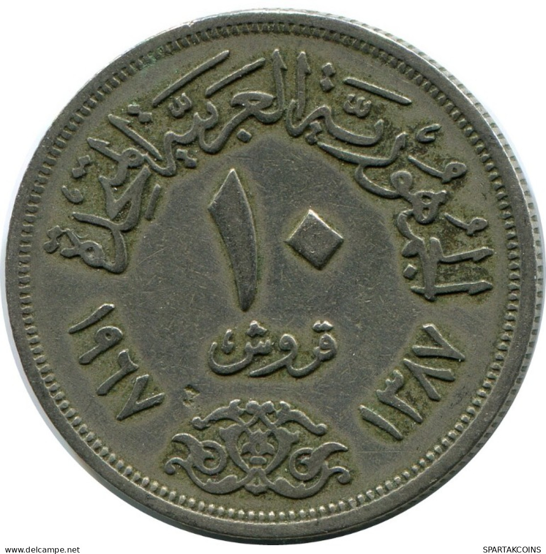 10 QIRSH 1967 EGIPTO EGYPT Islámico Moneda #AH654.3.E.A - Egypt