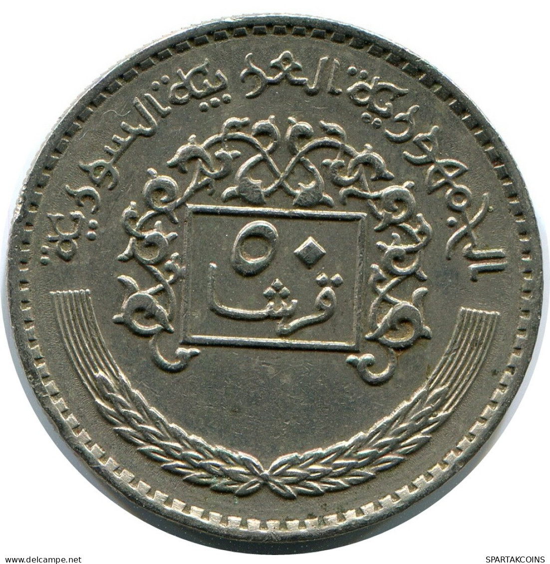 50 QIRSH 1979 SYRIA Islamic Coin #AZ212.U.A - Syrie