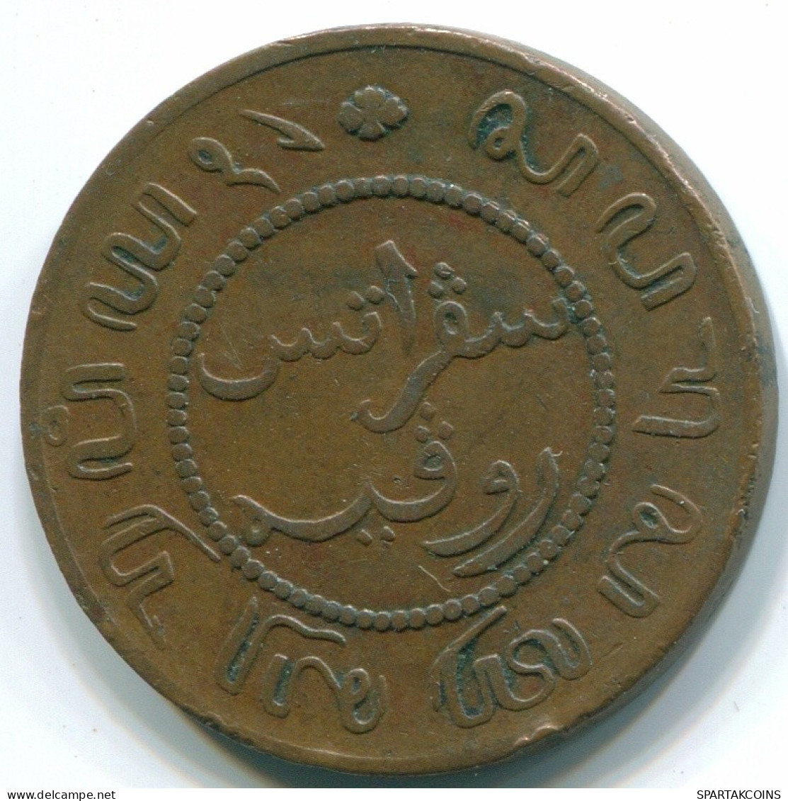 1 CENT 1858 INDES ORIENTALES NÉERLANDAISES INDONÉSIE INDONESIA Copper Colonial Pièce #S10005.F.A - Indes Néerlandaises