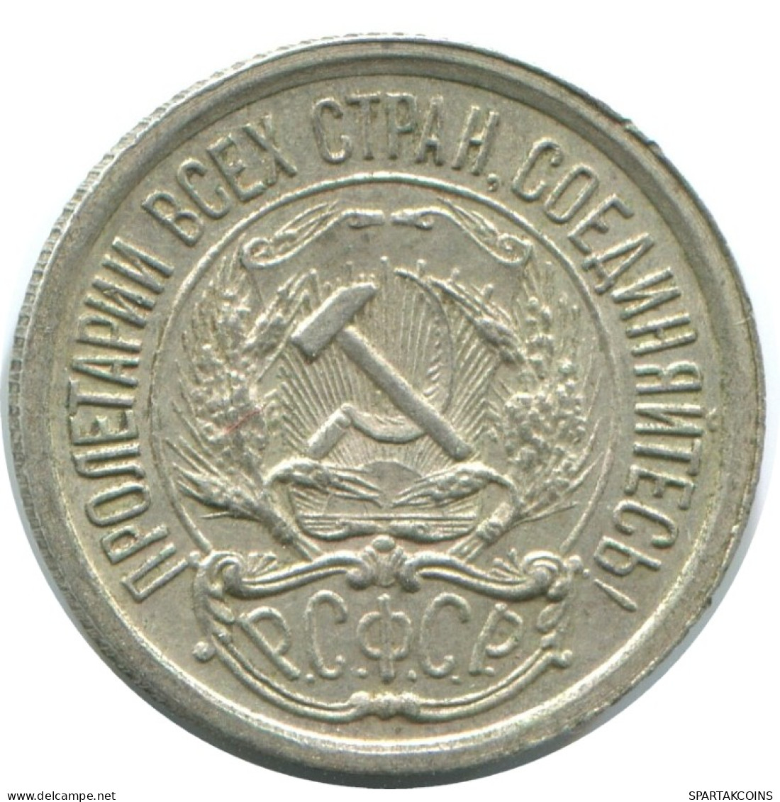 10 KOPEKS 1923 RUSSIE RUSSIA RSFSR ARGENT Pièce HIGH GRADE #AE917.4.F.A - Russie