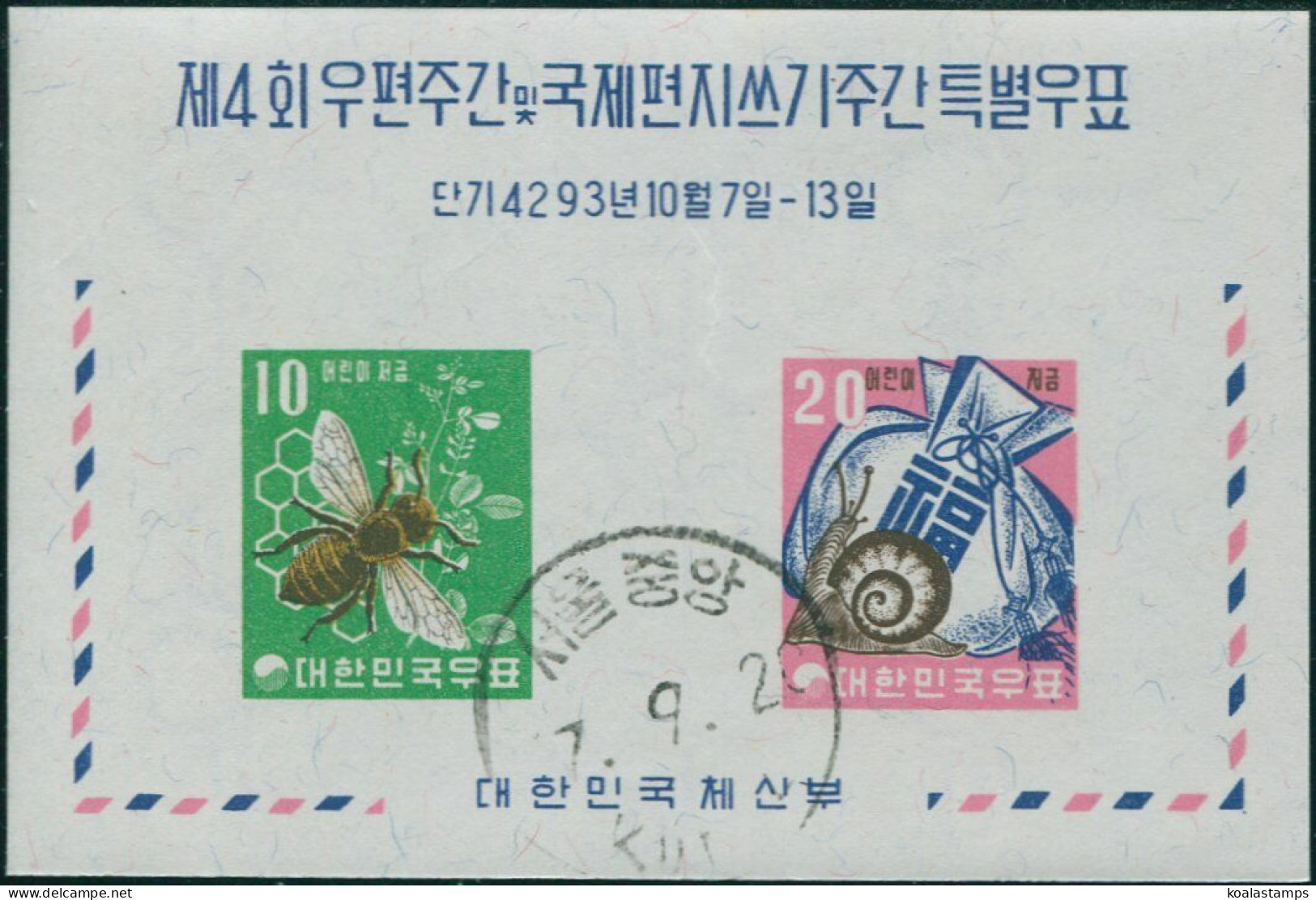 Korea South 1960 SG375 Postal Week And International Coorespondence Week MS FU - Corea Del Sud