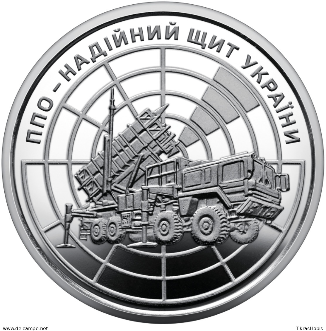 Ukraine 10 Hryvnia, 2023 Air Defense UC103 - Ukraine