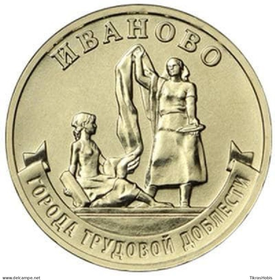 Russia 10 Rubles, 2021 Ivanov UC1018 - Rusland