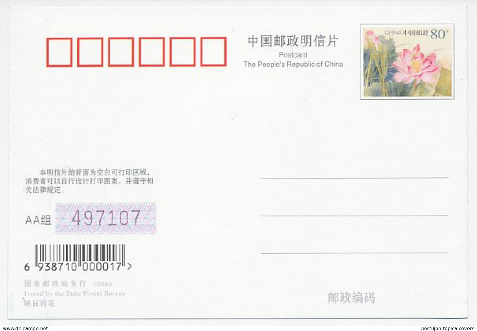 Postal Stationery China 2006 Wolfgang Amadeus Mozart - Composer - Musik