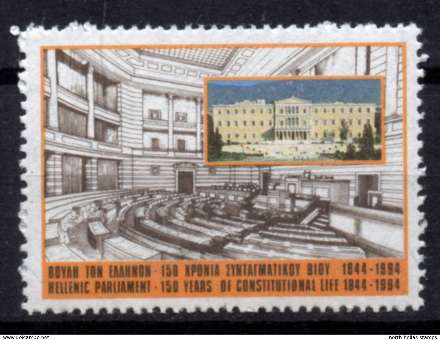 V078 Greece / Griechenland / Griekenland / Grecia / Grece 1984 HELLENIC PARLIAMENT Cinderella / Vignette - Other & Unclassified