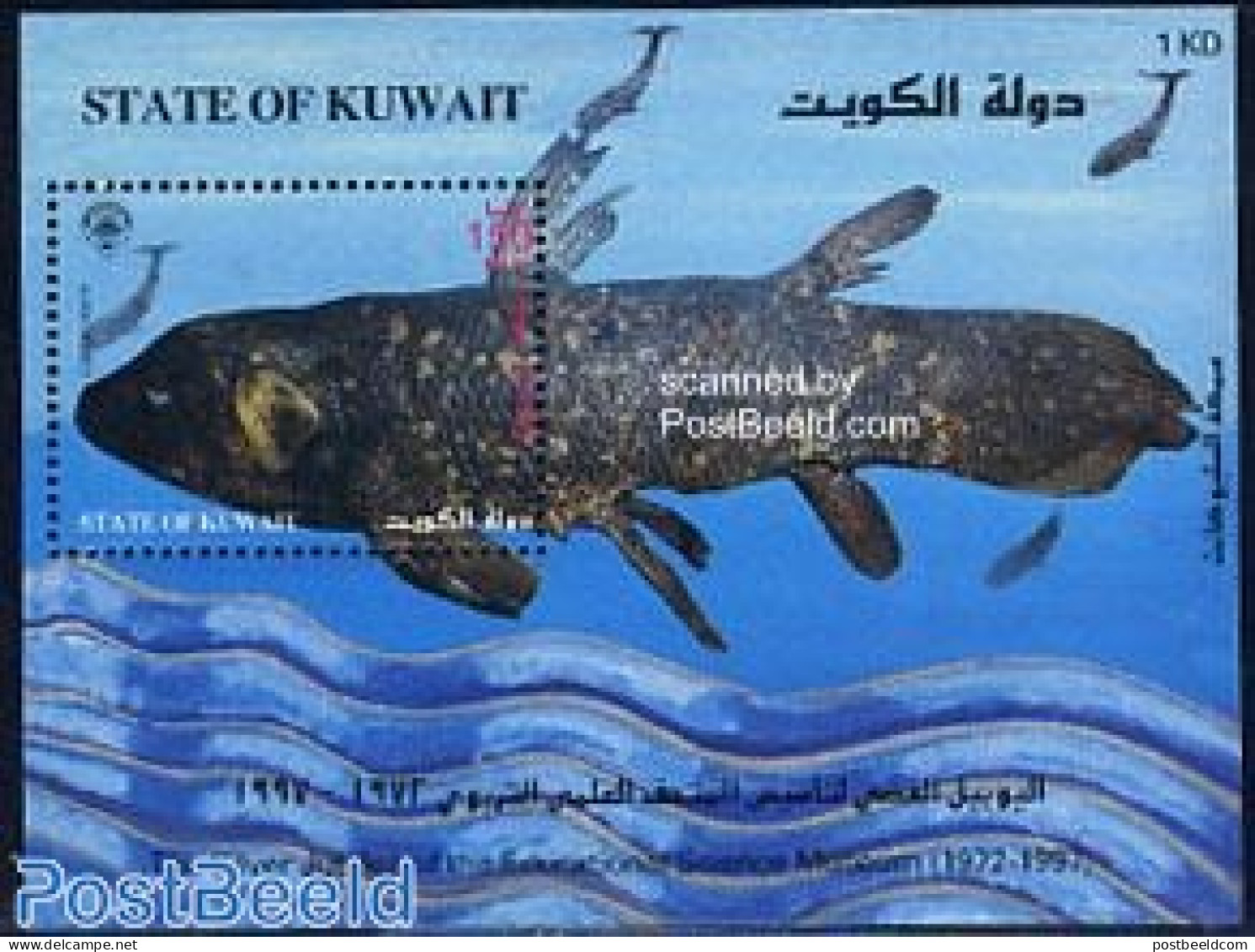 Kuwait 1997 Nature Museum S/s, Coelacanth, Mint NH, Nature - Fish - Art - Museums - Fishes