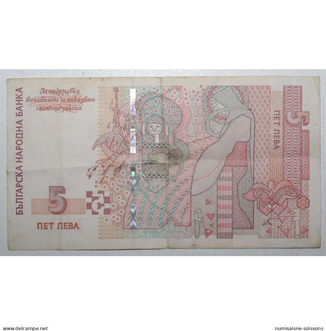 BULGARIE - PICK 116 B - 5 LEVA 2009 - B/TB - Bulgarien