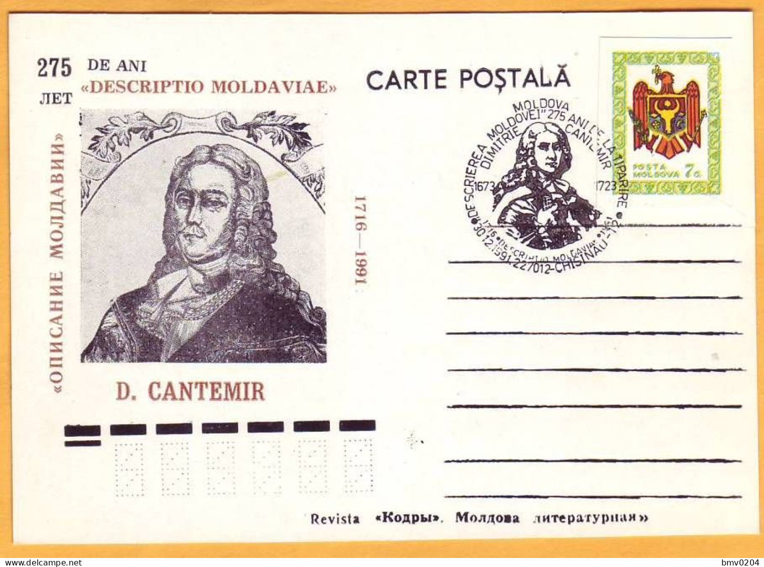 1991. Moldova Moldavie Moldau. Dmitry Cantemir. Special Cancellations Postcard  Bessarabia. 575 Years. Russia. - Moldavie