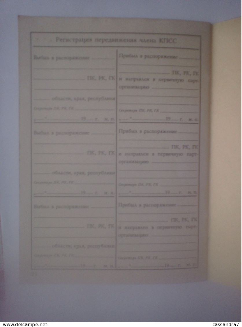 Ou URSS - Style Passeport ? Carnet De Travail ? 1965 - 83 - Russie