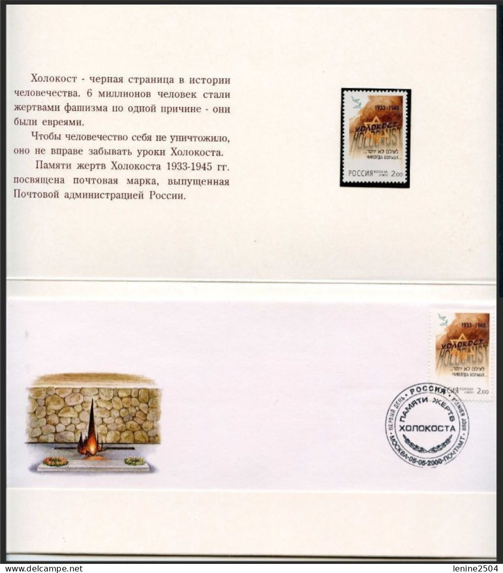 Russie 2000 Yvert N° 6464 ** Emission 1er Jour Carnet Prestige Folder Booklet. Holocauste Très Rare Type 2 - Nuovi