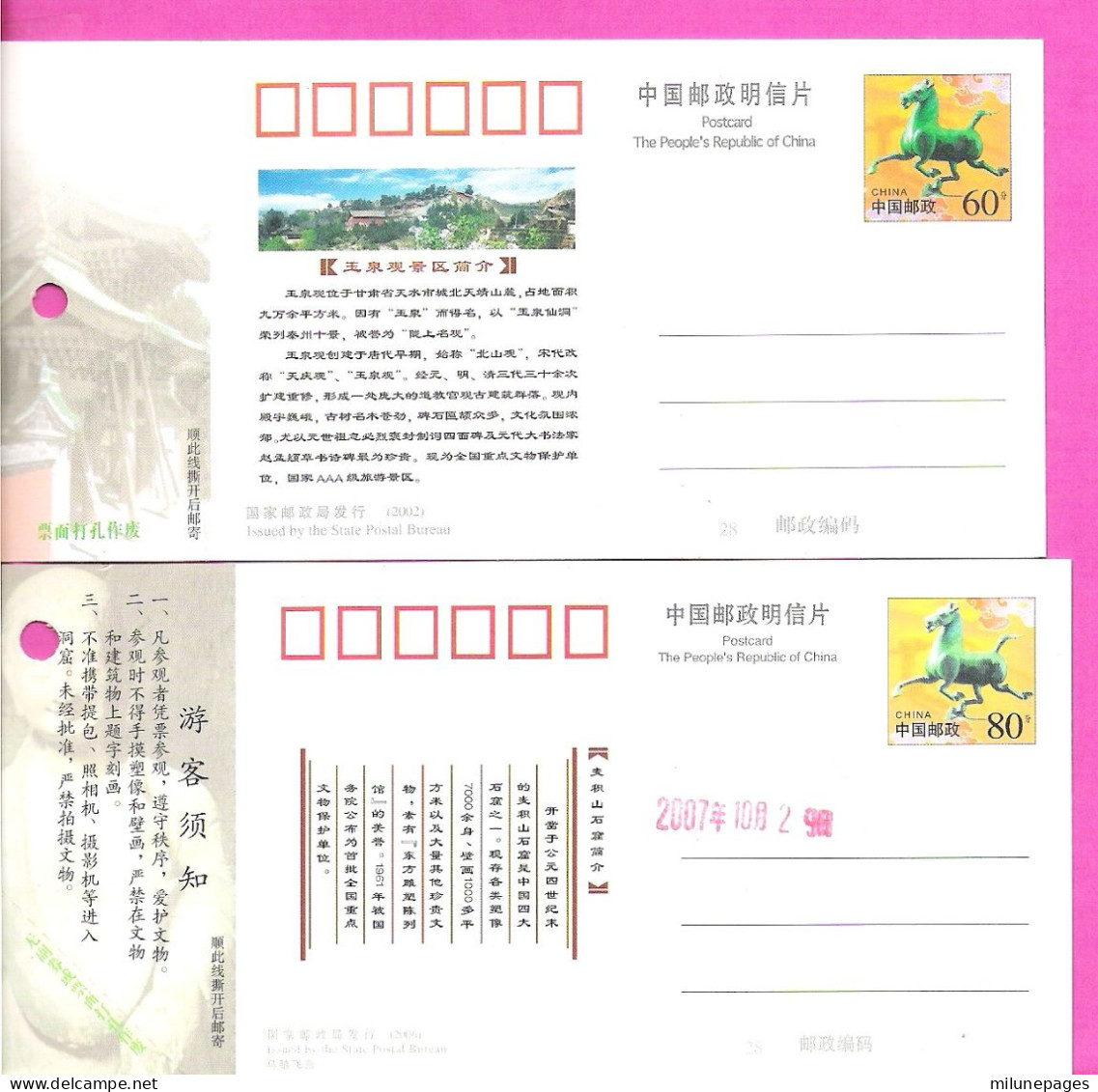 Chine China Lot Set Of 2 Cartes Touristiques Entier Postal Stationery Longshang Ming Guan Avec Ticket - Postkaarten