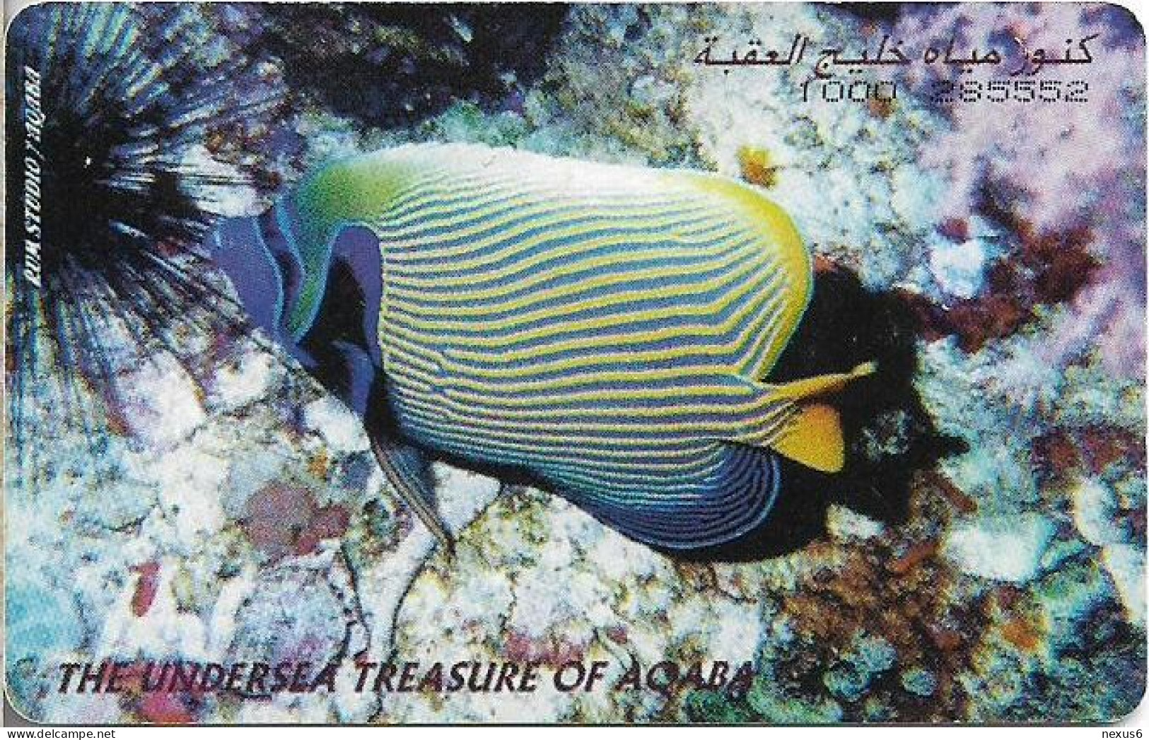 Jordan - Alo - The Undersea Treasures Of Aqaba, 02.1998, 1JD, 140.000ex, Used - Giordania