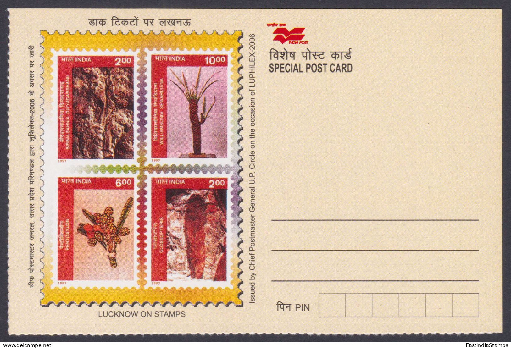 Inde India 2006 Mint Postcard Archaeology, Archaeological Artifacts, Art, Arts, Lucknow, UPhilex Philatelic Exhibition - Inde