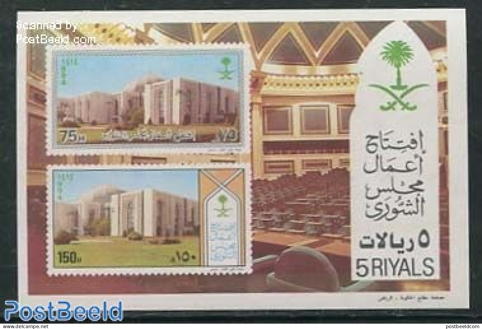 Saudi Arabia 1994 Schura S/s, Mint NH - Arabia Saudita