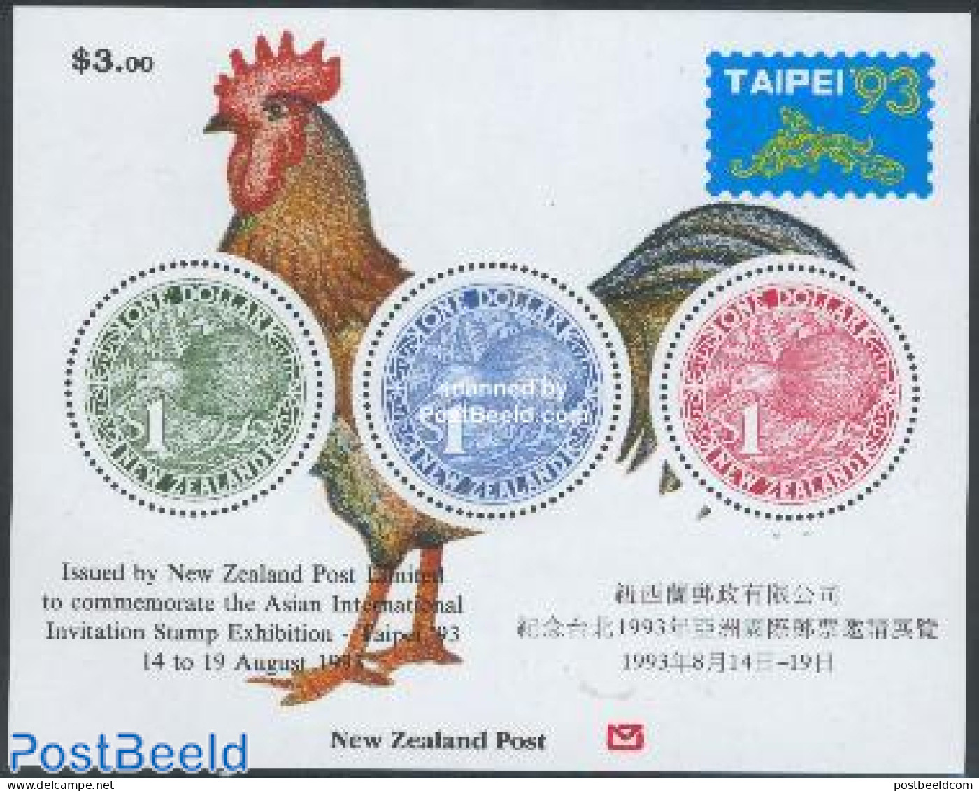 New Zealand 1993 Taipei S/s With Round Kiwi Stamps, Mint NH, Nature - Birds - Poultry - Philately - Ongebruikt