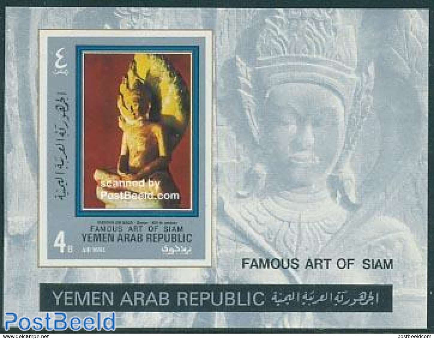 Yemen, Arab Republic 1970 Siam Sculptures S/s Imperforated, Mint NH, History - Archaeology - Art - Sculpture - Archéologie