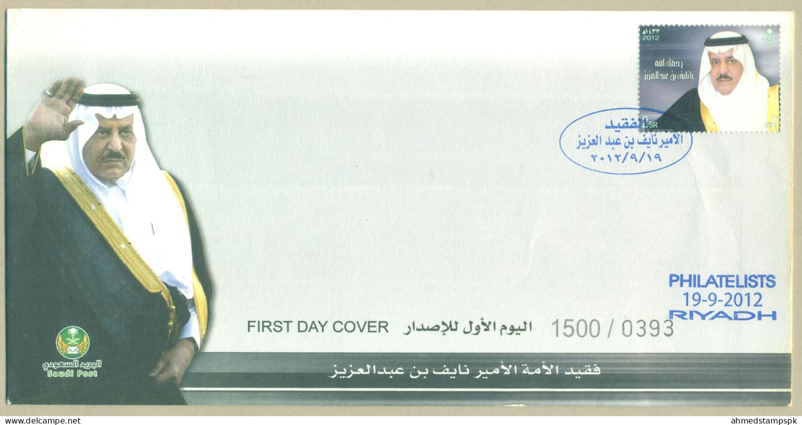 SAUDI ARABIA 2012 FDC FIRST DAY COVER PRINCE NAIF DEATH - Saoedi-Arabië