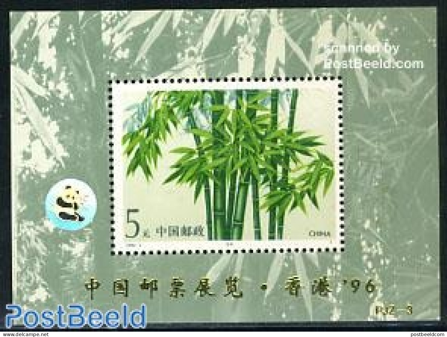 China People’s Republic 1996 Hong Kong Exposition S/s (with Hologram), Mint NH, Nature - Various - Trees & Forests -.. - Ongebruikt