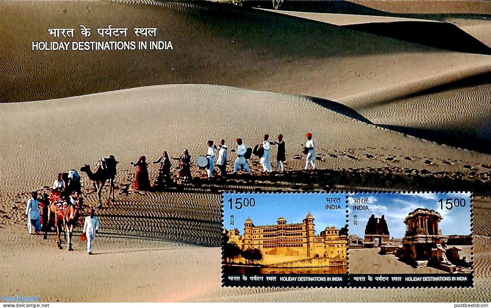 India 2018 Holiday Destinations S/s, Mint NH, Nature - Various - Camels - Tourism - Unused Stamps